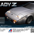 Load image into Gallery viewer, ABC Hobby 1/10 RC Body Nissan Fairlady Z (Z31 late model) #67123