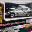 Load image into Gallery viewer, Kyosho First Mini-Z Shelby Cobra Daytona Chrome 66611C