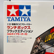 Load image into Gallery viewer, Tamiya 1/12 RC Off-Road Car Lunch Box Black Edition ITEM 58546