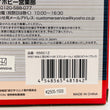 Load image into Gallery viewer, Kyosho First Mini-Z Initial D Toyota Sprinter Trueno AE86 Headlight 66601L/66601Z