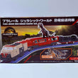 Load image into Gallery viewer, TAKARA TOMY Plarail Jurassic World Dinosaur Transport Train