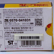 Load image into Gallery viewer, TAKARA TOMY Plarail 400 series Shinkansen (articulated type)