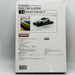 Load image into Gallery viewer, KYOSHO 1/64 MINI CAR & BOOK No.13 NISSAN FAIRLADY Z PRISM WHITE K07117W