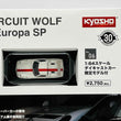 Load image into Gallery viewer, KYOSHO 1/64 MINI CAR & BOOK No.6THE CIRCUIT WOLF Lotus Europa SP K07009L