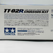 Load image into Gallery viewer, TAMIYA 1/10RC RC TT-02R chassis kit