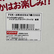 Load image into Gallery viewer, KYOSHO MINI-Z AWD+ASC+High grip tires+Gyro Fukubako FUK-AWD020ATG