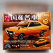 Load image into Gallery viewer, Japanese Cars Collection Vol.100 1/24scale Mazda Capella Rotary Coupe 1970