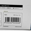 Load image into Gallery viewer, Kyosho egg Gatchinko Racer (SHARPER IMAGE) TK001