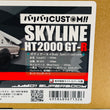 Load image into Gallery viewer, ABC Hobby 1/10 Hakosuka GT-R (with over fenders) body #67132