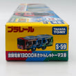 Load image into Gallery viewer, TAKARA TOMY Plarail S-59 Keihan Railway 13000 Series Thomas the Tank Engine