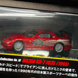 Load image into Gallery viewer, De Agostini MAZDA RX-7 FD3S (1993) 1/43 Fast & Furious Car Collection No.10