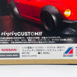 Load image into Gallery viewer, ABC Hobby 1/10Electric Touring Car Fairlady 240ZG Works Fender 67192