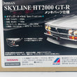 Load image into Gallery viewer, ABC Hobby 1/10 Nissan Skyline HT2000GT-R Hakosuka Body (chrome bumper)67093