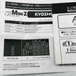 Load image into Gallery viewer, AutoScale KYOSHO JKB86 50th Anniversary Special Edition MZP136JKB