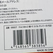 Load image into Gallery viewer, Kyosho First Mini-Z light truck Subaru Samber 66607/66607Z