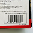 Load image into Gallery viewer, Kyosho First Mini-Z Nissan GT-R(R35) 66608/66608Z