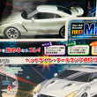 Load image into Gallery viewer, Kyosho First Mini-Z Nissan GT-R(R35) 66608/66608Z
