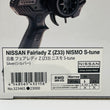 Load image into Gallery viewer, KYOSHO MINI-Z Ready Set RWD NISSAN Fairlady Z(Z33) NISMO S-Tune 32346S