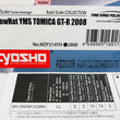 Load image into Gallery viewer, Kyosho Mini-z Body ASC YellowHat YMS TOMICA GT-R 2008 MZP214YH