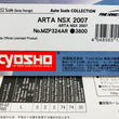 Load image into Gallery viewer, Kyosho Mini-z Body ASC ARTA NSX 2007 MZP324AR