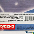 Load image into Gallery viewer, Kyosho Mini-z Body ASC HONDA TAKATA DOME NSX 2005 MZX315TD/MZG315TD