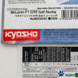 Load image into Gallery viewer, Kyosho Mini-z Body ASC McLaren F1 GTR Gulf Racing MZG203G/MZX203G