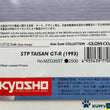Load image into Gallery viewer, Kyosho Mini-z Body ASC STP TAISAN SKYLINE GT-R(1993) MZG35ST Black