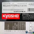 Load image into Gallery viewer, Kyosho Mini-z Body ASC McLaren F1 GTR No.51 LM 1995 MZP232HR