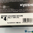 Load image into Gallery viewer, Kyosho Mini-z Body CALSONIC SKYLINE No.1 1991 JTC MZM404C1