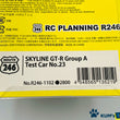 Load image into Gallery viewer, Kyosho Mini-z Body ASC NISSAN SKYLINE GT-R Group A Test Car No.23 No.246-1102