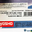 Load image into Gallery viewer, Kyosho Mini-z Body ASC CALSONIC SKYLINE (1990) MZX35CS