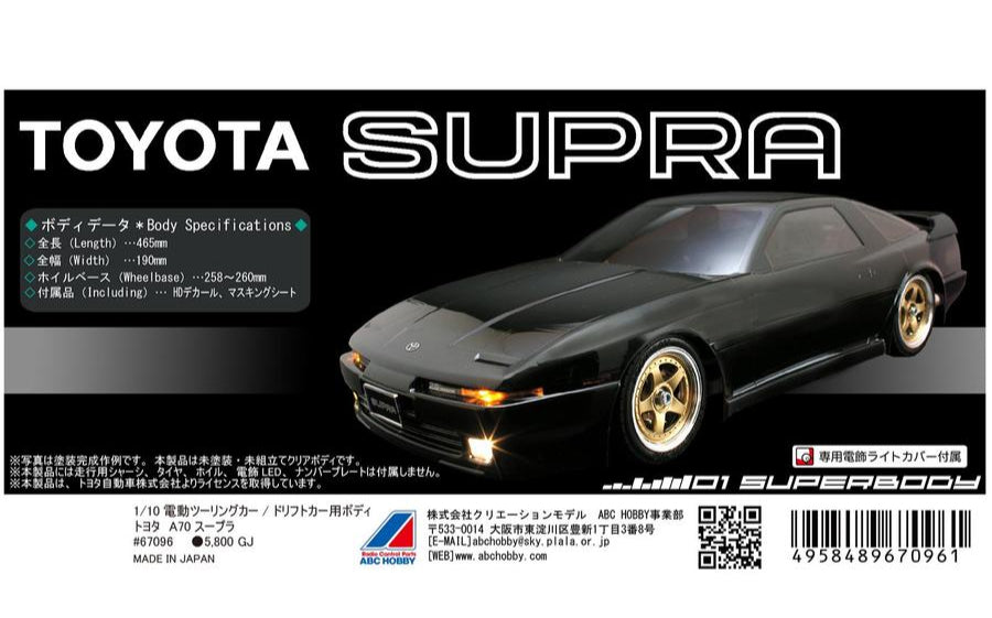 ABC Hobby 1/10 RC Body Toyota A70 Supra #67096