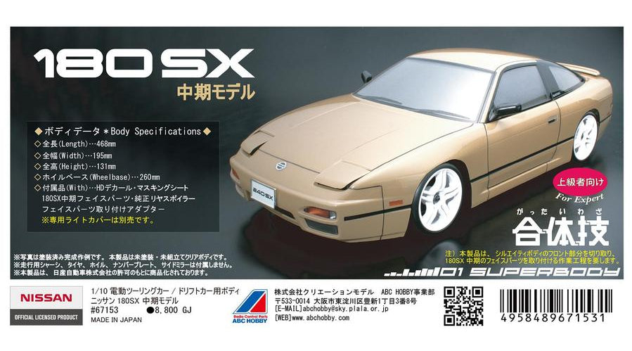 ABC Hobby 1/10 RC Body Drift car body Nissan 180SX mid-model #67153