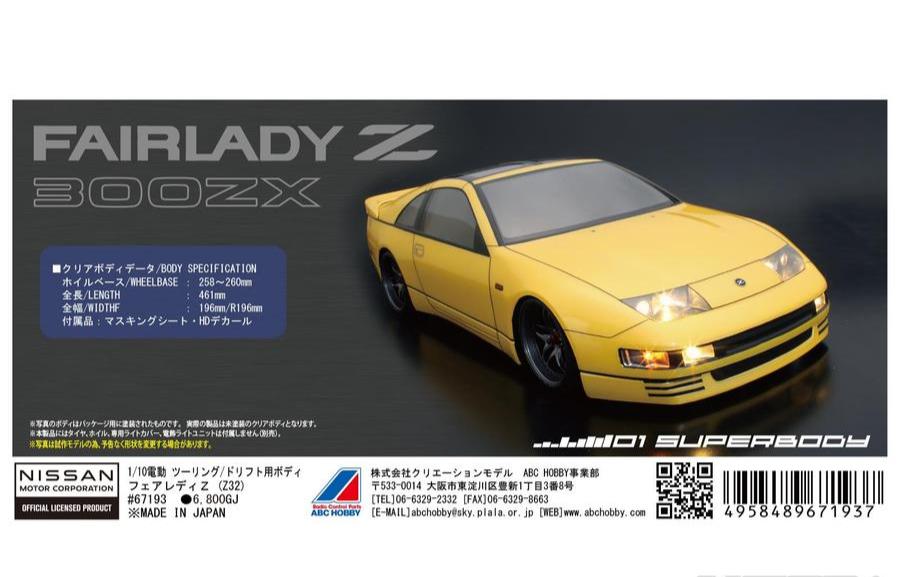 ABCホビー フェアレディZ abcホビー ニッサン フェアレディz 240z 1/10ラジコンボディ