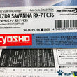 Load image into Gallery viewer, Kyosho 1/27 Mini-Z ASC body Mazda Savanna RX-7 FC3S Brilliant Black MZP17BK - photo 3
