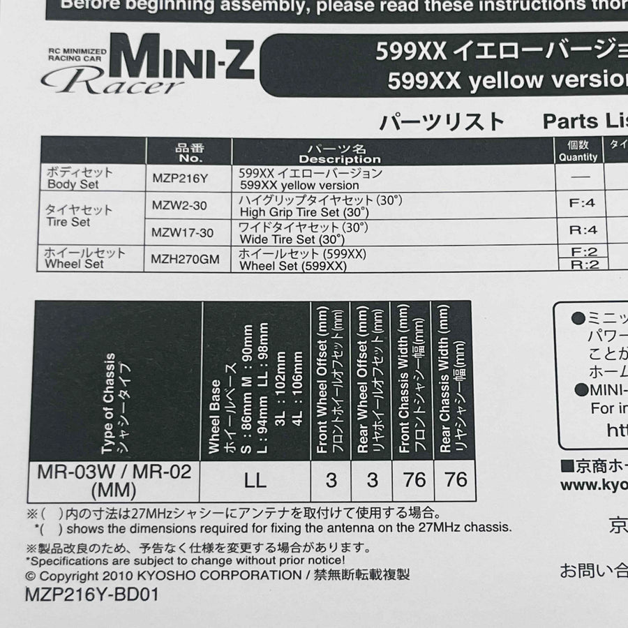 Kyosho Mini-z Body ASC Ferrari 599XX  Yellow Version MZP216Y