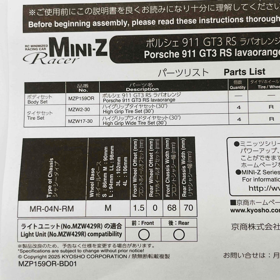 Kyosho Mini-z Body ASC MR04N-RM Porsche 911 GT3 RS lavaorange MZP159OR