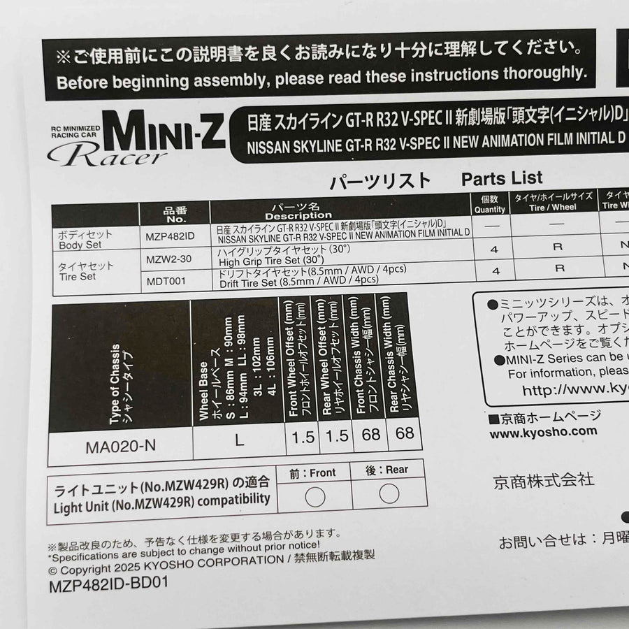 Kyosho Mini-z Body ASC NISSAN SKYLINE GT-R R32 V-SPECⅡ  INITIAL D MZP482ID