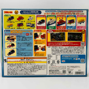 TAKARA TOMY Plarail Thomas and Harold Party Collection