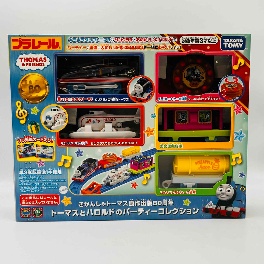 TAKARA TOMY Plarail Thomas and Harold Party Collection