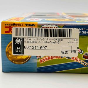 TAKARA TOMY Plarail Thomas and Harold Party Collection