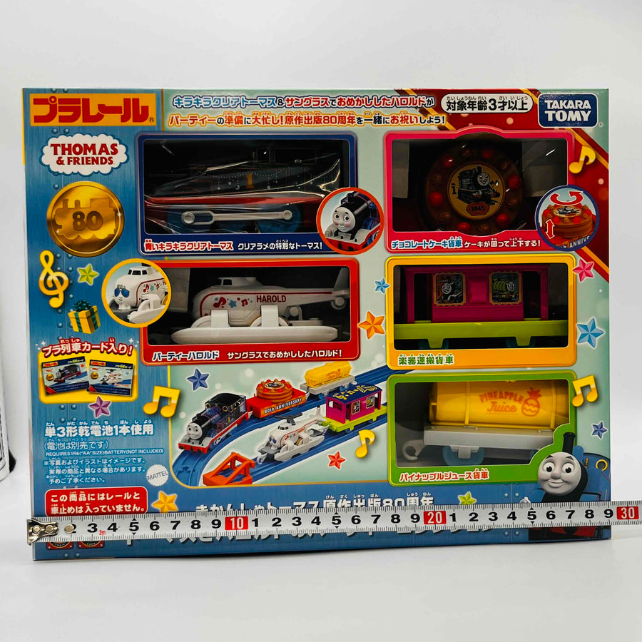 TAKARA TOMY Plarail Thomas and Harold Party Collection