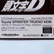 Load image into Gallery viewer, Kyosho Mini-z body MA020 TOYOTA SPRINTER TRUENO AE86 "INITIAL D"  MZP485IDC
