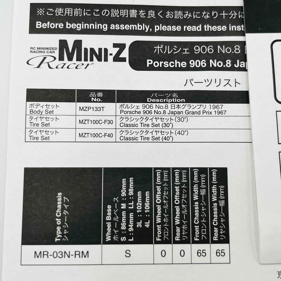 Kyosho MINI-Z Body ASC MR03 Porsche 906 No.8 1967 MZP133T