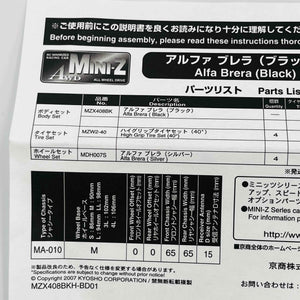 Kyosho Mini-z Body ASC MA-010 Alfa Brera Black MZXX408BK