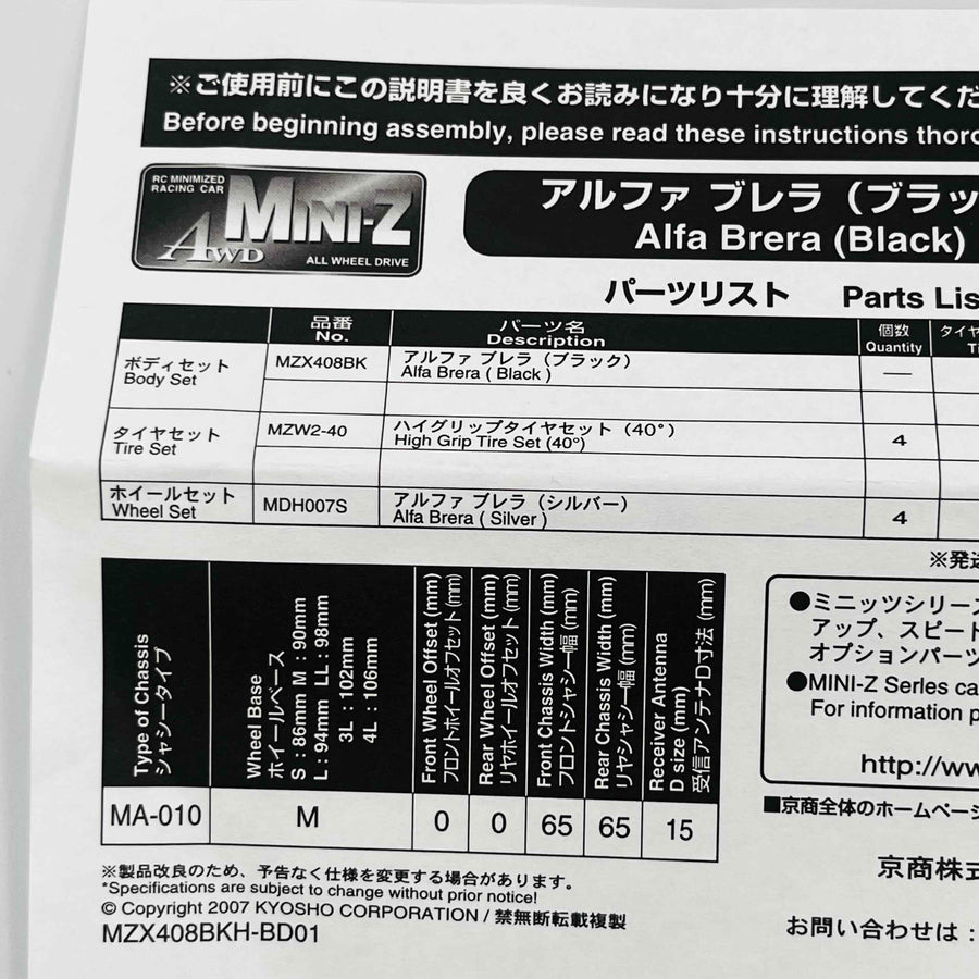 Kyosho Mini-z Body ASC MA-010 Alfa Brera Black MZXX408BK