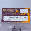 Load image into Gallery viewer, ABC Hobby Radio Control Parts Mirror Set Type II (Black) No.66205

