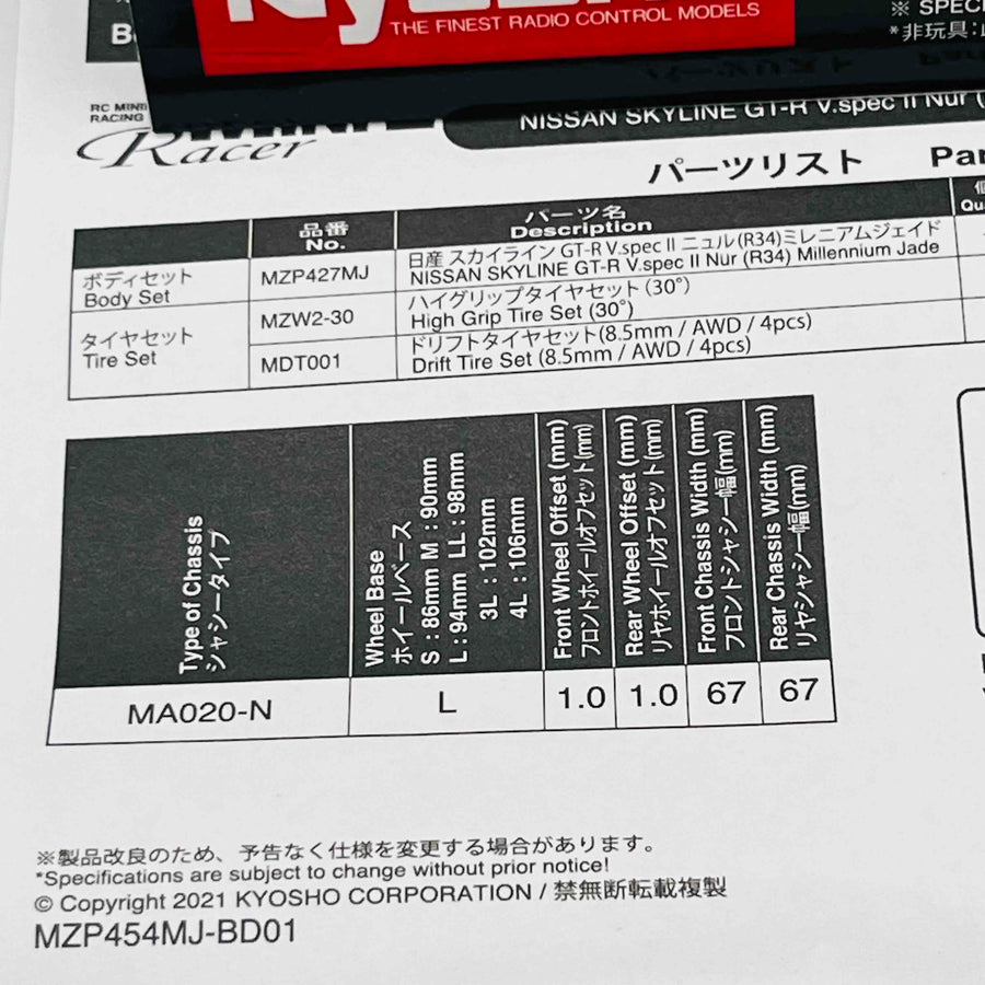 Kyosho ASC MA020S NISSAN SKYLINE GT-R R34 V.specⅡNur Millennium Jade MZP454MJ