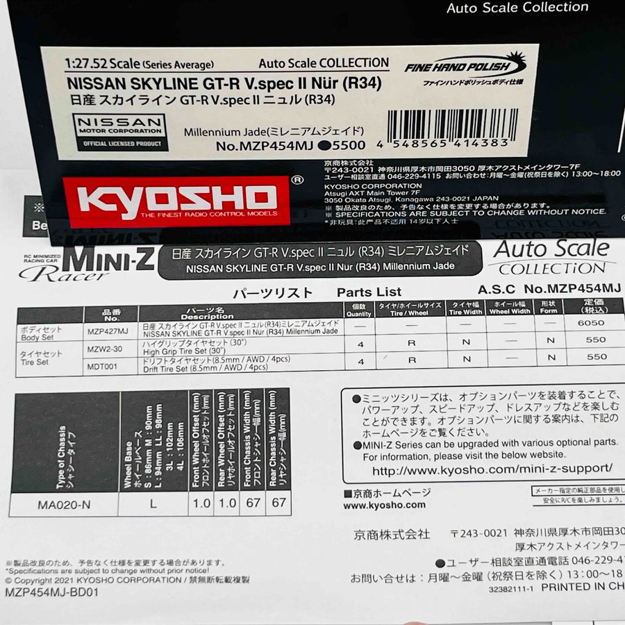 Kyosho ASC MA020S NISSAN SKYLINE GT-R R34 V.specⅡNur Millennium Jade MZP454MJ