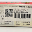 Load image into Gallery viewer, DisneySea Transit Steamer Line 1/196 Indiana Jones Adventure: Temple of the Crystal Skull
